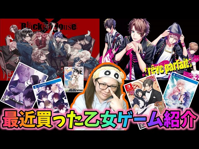 Switch 恋愛ゲーム　まとめ売り 事前登録】DMM GAMES×サイバードのオトナの女性向け恋愛ゲーム