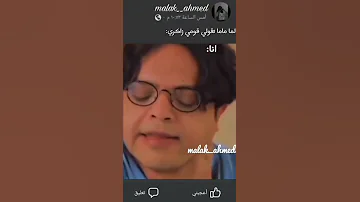 لما امي تقولي قوم ذاكر ضحك موت 