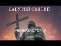 🔥ВІЙНА ЗА ІСТОРІЮ ⚡️ЯНЕВСЬКИЙ⚔️ТОЛОЧКО: інститут менеджменту та прогнозування минулого ім. ТАТИЩЕВА