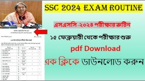 ssc routine 2024 ।এসএসসি ২০২৪ রুটিন প্রকাশ - রুটিন দেখুন | SSC 2024 Routine | এসএসসি সময়সুচি#shorts