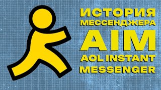 AIM - легендарный мессенджер, его история и необычный пейджер