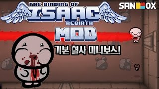 기본템 혈사?! 뚱뚱이! // 아이작 리버스 미니 보스 모드 (ISAAC Rebirth Sins Mod) [태경]