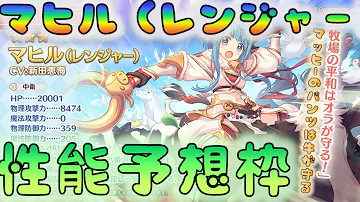 プリコネ リーク プリコネ リーク