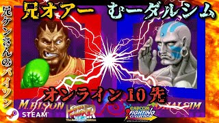 兄ケンバイソンvsむーダルシム10先 ファイティングコレクション (steam版) #スト2 #格ゲー #ハイパーストリートファイター2 screenshot 1