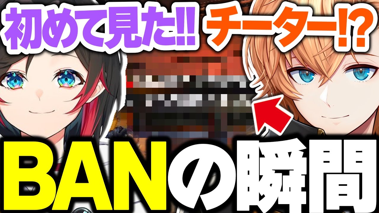 【APEX】検知システムに引っかかったチーターがBANされる瞬間を目撃する渋ハルたちｗｗｗ【渋谷ハル/うるか/バーチャルゴリラ/切り抜き】