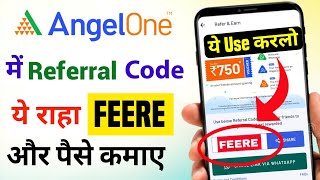 Angel one Referral code kaha hota hai | Angel one app ka Referral code kaise nikale | earn money