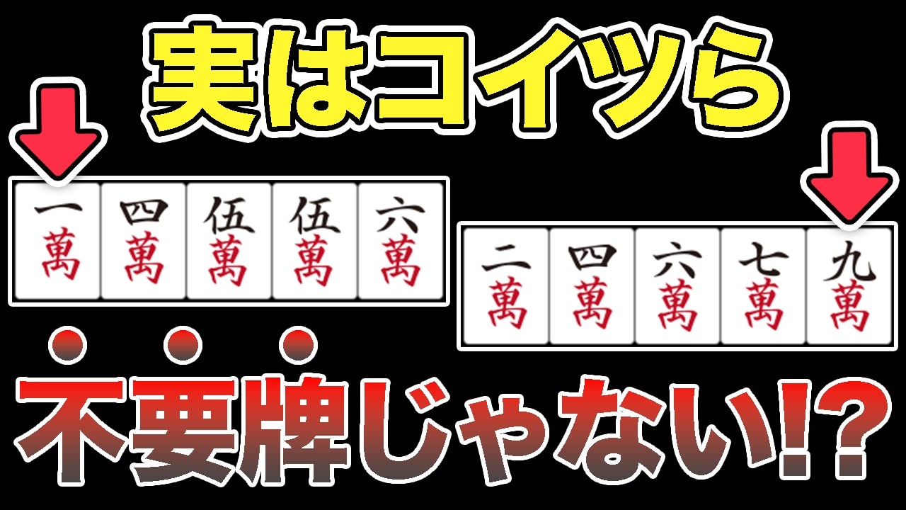 面白いほど雀力が上がる！初級者・中級者がよく間違える！厳選何切るショート動画10選【ショート合計300万再生超】