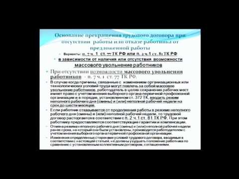 Трудовое право / 7 лекция