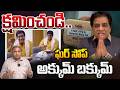 Comedian Ali Soap Controversy: ఘర్ సోప్ అక్కుమ్ బక్కుమ్ | Tollywood Updates | CS Rao | Wild Wolf