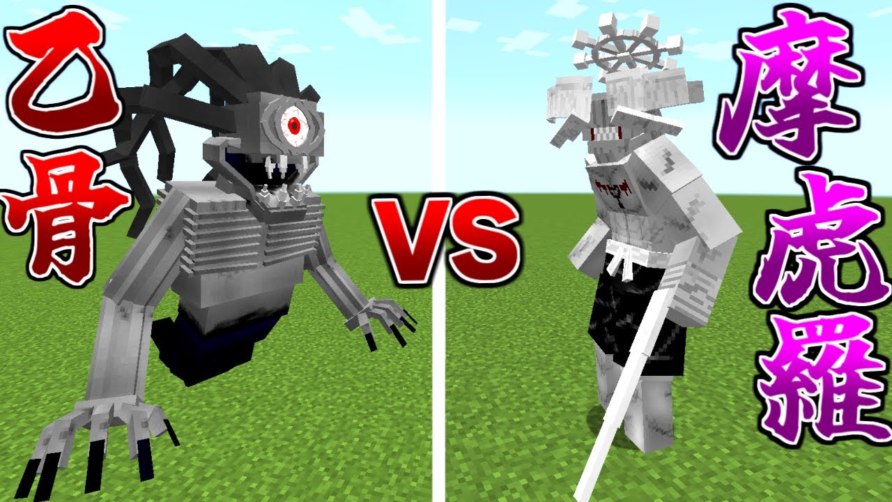 磨虎羅という最強の呪霊降臨？ 呪術廻戦で黄昏の森を生き抜く #3【ま