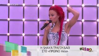 Shaya @ Πρωινό Μου, MEGA (14.4.2014) 2/2