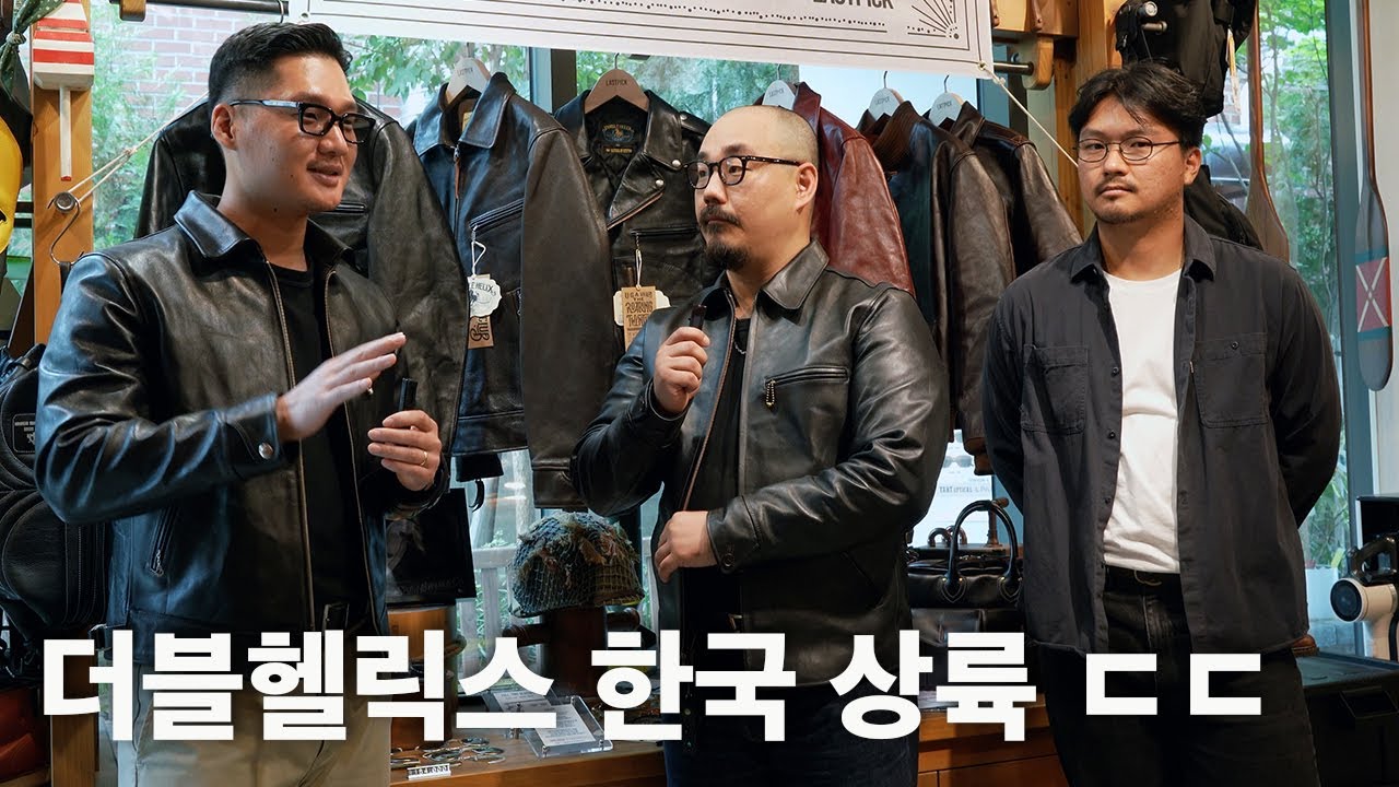 이 가죽자켓을 한국에서 볼 수 있다고?..