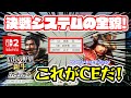 最新情報で決戦の全貌が判明!新特性11種と待望の時間停止機能でこれぞまさにコンプリートエディション!【信長の野望・新生PKCE(コンプリートエディション)】