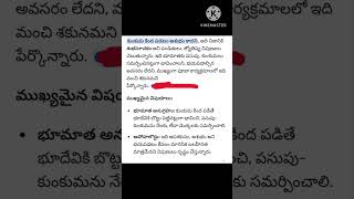 కుంకుమ కింద పడితే ఆ శుభమా? #dharmasandehalu #devotionalshorts