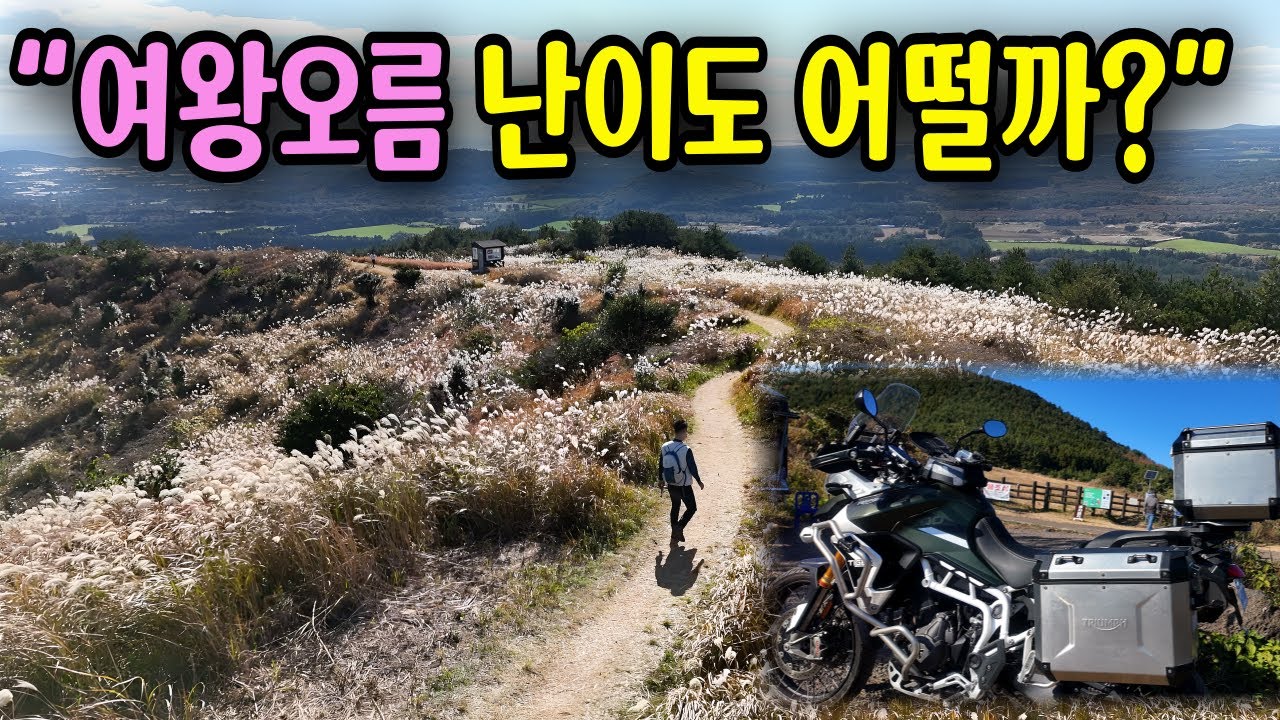 여왕오름 난이도 어떨까? (아무도 말해주지 않는 계단길)