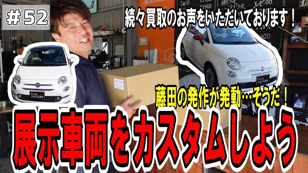 Custom] Fujita has a seizure! He can't help but tinker with the