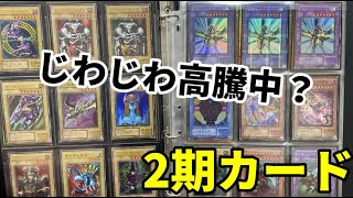 遊戯王カード　　初期　２期　まとめ Yahoo!オークション - 遊戯王 初期 2期 キラカードまとめ売り