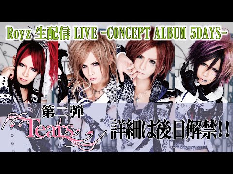 Royz CONCEPT ALBUM -Tears-編 - YouTube