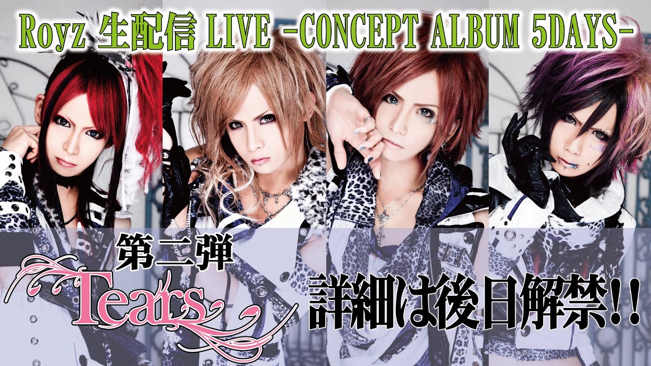 Royz CONCEPT ALBUM -Tears-編 - YouTube