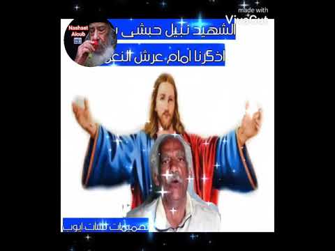 هو احنا عشان ساكتين