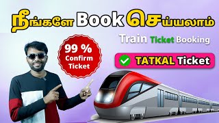 How to Book Tatkal Ticket in irctc fast in mobile tamil | 99% Confirm  Tamil Server Tech screenshot 2