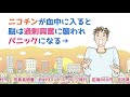 喫煙で脳が機能低下するの？