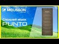 Відеоогляд спального мішка MOUSSON PUNTO