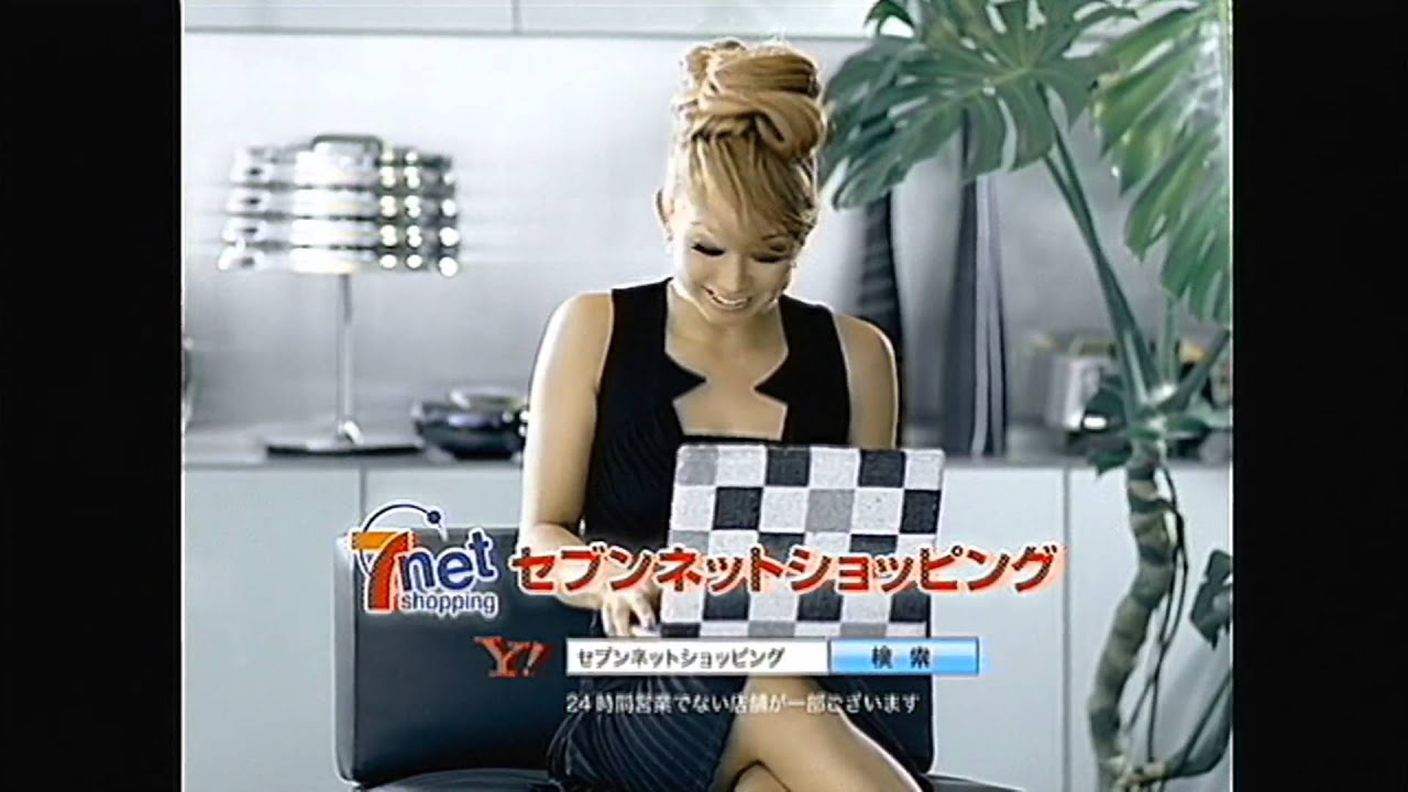 いいなCM セブンネットショッピング 倖田來未 - YouTube