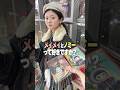 ブラインドボックス好きそうなお姉さんにNommiかMaymei選んで貰ったらまさかの…!? #開封動画 #tiktokshop #ブラインドボックス #maymei