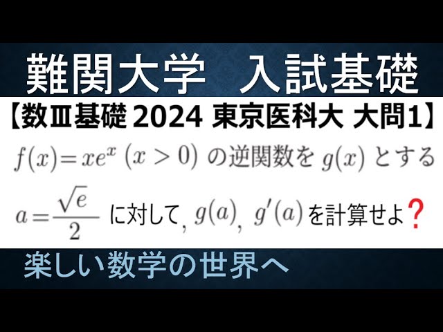 解法のクルー 数学1 数学A 数学Ⅱ 数学Ⅲ 数学C #研数書院 #数学#東大 解法のクルー 数学1 数学A 数学Ⅱ 数学Ⅲ 数学C #研数書院 #数学