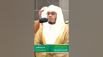 تلاوة مباركة خاشعة بصوت يلامس القلوب #اكسبلور #المصحف #القران #حالات_واتس #لايك #خطبه #راحة_نفسية