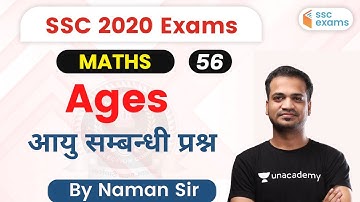 7:00 PM - SSC 2020 Exams | Maths by Naman Sir | Ages Based Questions