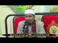 الشيخ اسماعيل محمد اسماعيل سورة الزخرف عزاء حماة الحاج سامي حافظ ببني ايوب 25 5 2022 