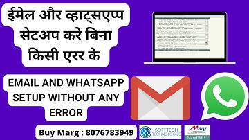 Error Free Email & Whatsapp Setup in Marg ERP Software | Complete Step by Step in [Hindi] 8076783949