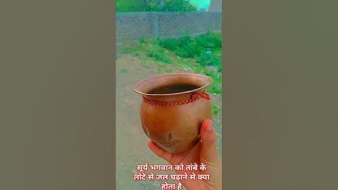 सूर्य नारायण भगवान को तांबे के लोटे से जल चढ़ाने से क्या होता है🙏 Pandit Pradeep Mishra ji🙏