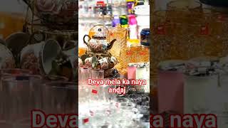 ye kya ho gya #barabanki #mela #barabankicity #ekmotahathighumechala