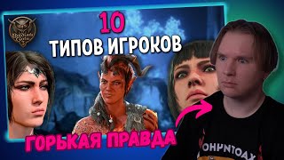 : Vludber       ? |  10    Baldur's Gate 3
