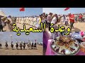 وعدة اولاد منصور السعيدية كسكس باللحم تبوريدة Wa3da Saidia Maroc 