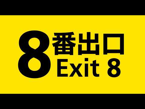Exit 8 UK 30 second spot