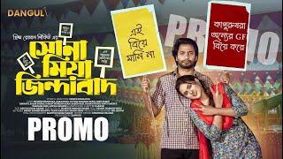 Sona Mia Zindabad | সোনা মিয়া জিন্দাবাদ | Trailer | Shahed Shahriar | Zara Noor | Bangla Natok 2024