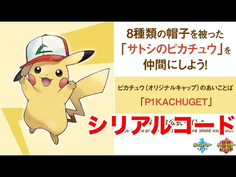 サトシ の ピカチュウ 配布 ポケモンの壁紙