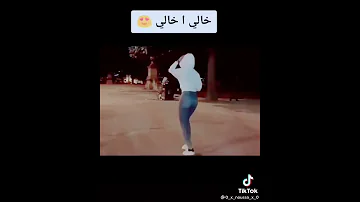 الشاب بيلو خالي يا خالي 