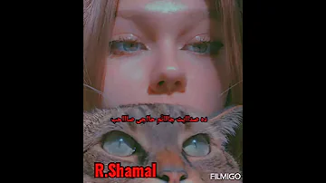 بلایی جان انسان اس دو چشمت 
