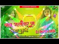 Bada_Jalidar_Tohar_Kurti_Pawan_Singh_Full_Dhollki_Dance_Mix_Dj_Anurag_Babu_Jaunpur