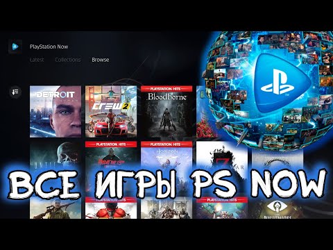 Video: PlayStation Now Najem Igre Lahko Stane 4,99 $ / 5,99 $
