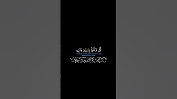 سورة يونس:الآيات[٣٧-٣٩] القارئ: عاصم اللحيدان #القرآن_الكريم #الفرقان #سورة_يونس#عاصم_اللحيدان#تلاوة