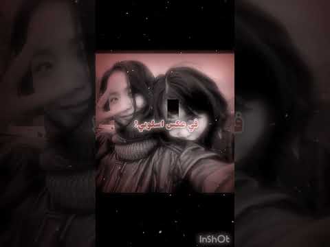 بس الاغنيه حلوههه عالم الفيك