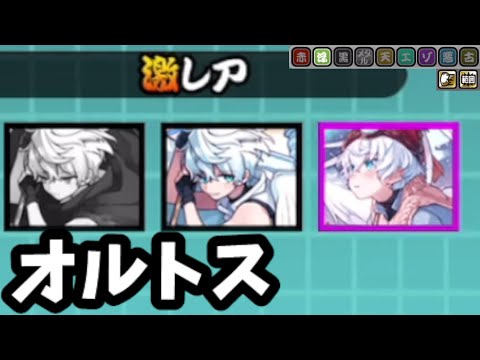 オルトス オルトスCC 彩色のオルトスCC【激レア】にゃんこ図鑑・第3形態・性能検証【にゃんこ大戦争】