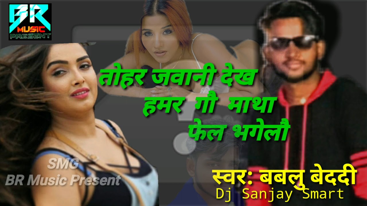 Singer bablu bedardi new mathli song babla mater song - YouTube