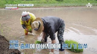 [교양] 신대동여지도 348회_200607_개성 만점! 감곡마을 미녀() 사총사와 달콤 살벌한 1박 2일 외